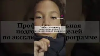 Детская модельная студия ANNmodels