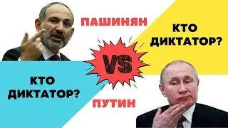 SOLOVYEV THREATENS ARMENIA. WHO IS THE DICTATOR: PASHINYAN OR PUTIN?