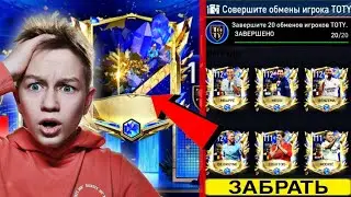 WOW ВЫПАЛ 110+ ИГРОК UTOTY!! ЛУЧШИЕ ОТКРЫТИЕ ПАКОВ НА МОЁМ КАНАЛЕ В ФИФА МОБАЙЛ 23!!!