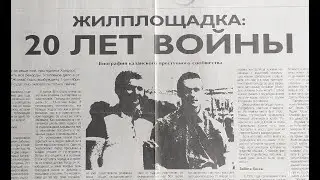 Видеоклип: "Хайдер"