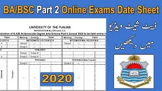 PU BA/BSC Part 2 Online Exams Date Sheet 2020 || Today PU Upload BA/BSC Part 2 Exams Date Sheet 2020
