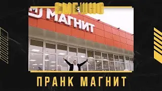 Пранк в гипермаркете 