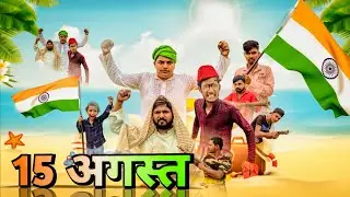 Funny Gadar 2 | 15 August | Friendship All |