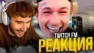 КОРЕШ СМОТРИТ Топ Моменты с Twitch | Я буду Кряхтеть