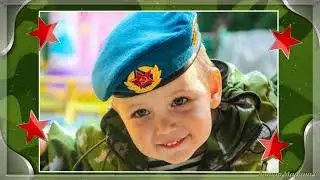 Поздравление С Днём Защитника Отечества! С 23 Февраля!