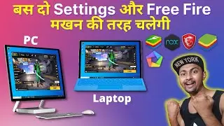 Free Fire Max Lag Issue Fix In PC And Laptop 2022 | Bluestack 5 | Msi App Player and More