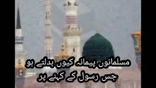 Eid e ghadeer status| farman e Rasool 18 Zil hajj | best status 2022#ZZZ TV