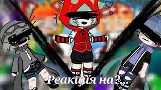 Реакция на...? ( всех с наступающим Новым годом!)