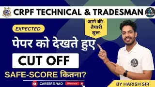 Crpf Tradesman Cut Off 2023 | Crpf Tradesman Safe Score |  Harish Yadav | Career Bnao