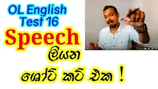 How to write a speech  OL English  Anuruddha Thuduwawaththa