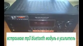 sony str dg520 встроить mp3 модуль