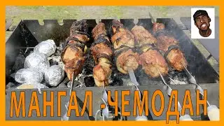 Мангал-чемодан. Распаковка и обзор. FLAB Unpack №33
