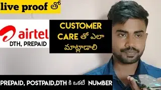 airtel customer care telugu | airtel dth telugu costumer care number | airtel tollfree number telugu