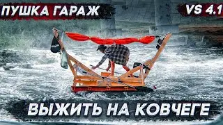 ВЕДРОТУР 3.0! Три ковчега за 15тр