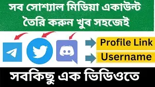social media account create || how to create twitter account || How to  create twitter account