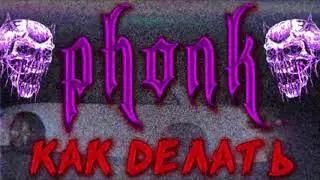 MXDNXGH†333R - 10 mins ez phonk