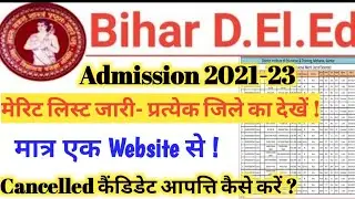 bihar deled merit list kaise dekhe | bihar deled merit list 2021 pdf | bihar deled 2021 merit list