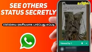 SEE WHATSAPP STATUS SECRETLY || How to see whatsapp status without knowing them