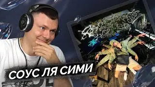 SEEMEE - RAP GAME HATER | Реакция и разбор