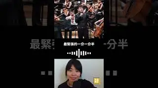 搶先看－EP81|如何才能在NBA比賽上唱國歌？，他用音樂表達情感，紐約歌劇演員的追夢之旅|Eric專訪