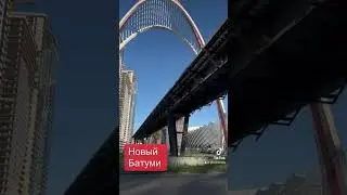 Новый Батуми