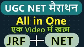 UGC NET 2023- | ugc net crash course | UGC NET 2023 | UGC NET Paper 1st 2023 | NET Exam 2023