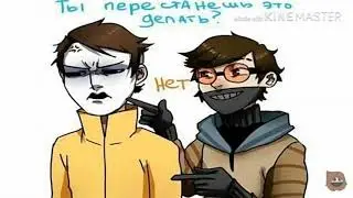 Комиксы крипипаста