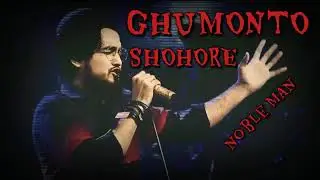 Ghumonto shohore || Noble Man || Ayub Bacchu ||LRB