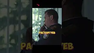 Проверка в отделение 