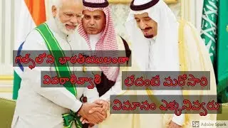 గల్ఫ్‌లోని భారతీయులంతా వివరాలివ్వాలి లేదంటే మరోసారి విమానం ఎక్కనివ్వరు. NEW RULES FOR INDIANS