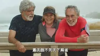 退休生活