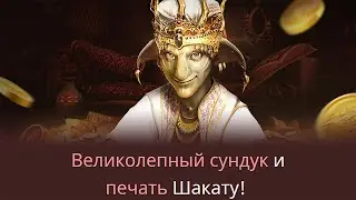 Эпический дроп с эвента в БДО! Открываю сундуки на 3ккк(млрд)!