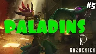 PALADINS Stream ЗАХОДИ!!!!