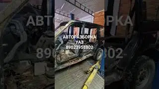 Авторазборка Уаз Двигатель ЗМЗ 409 