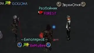 Asterios x5 просто фанчик (Тх/adventure) Клан 