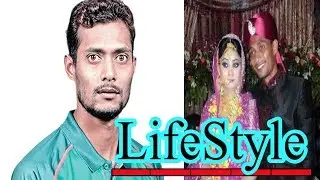 শফিউল ইসলাম কত টাকা আয় করেন? | খেলাধুলা | প্রেম | বিয়ে | Shafiul Islam Lifestyle [ HD ]