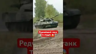 Редчайший танк 😱 #shorts #миртанков #wot