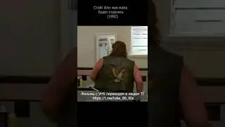 Стой! А то мама будет стрелять. Мама вырубила преступника.