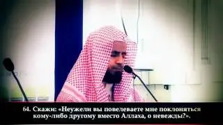 Абу Бакр аш Шатри - Чтение суры аз Зумар 53 74