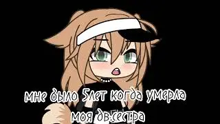 да она слабая я её легко сломаю!#гачалайфмеме#гачалайф#meme#capcut#sports