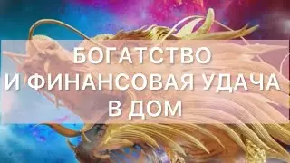 HOW TO OPEN THE EYES OF A DRAGON SO THAT IT BRINGS WEALTH AND FINANCIAL LUCK TO YOUR HOME