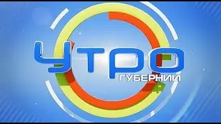 Утро губернии о кофе