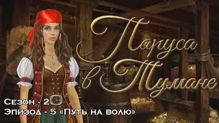 Прохождение 