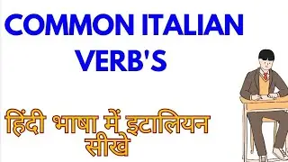 Italian verb's | daily Italian conversation practice | learn Italian language | Hindi to Italian |