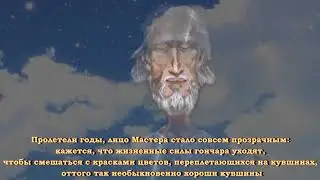 мастер и подмастерье