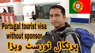 Portugal tourist visa||Portugal visa for Pakistani and Indians||