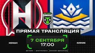 Неман - Химик | 07.09.2024 | Betera-Экстралига | Прямая трансляция