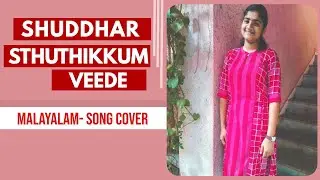 Shuddhar sthuthikkum veede | Cover | Feba K Abraham | IPC Nerul