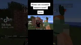 КАК МЫ НАЗОВЕМ ЕГО? | 