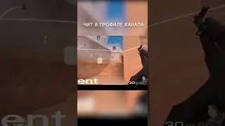 #стандоффчит
